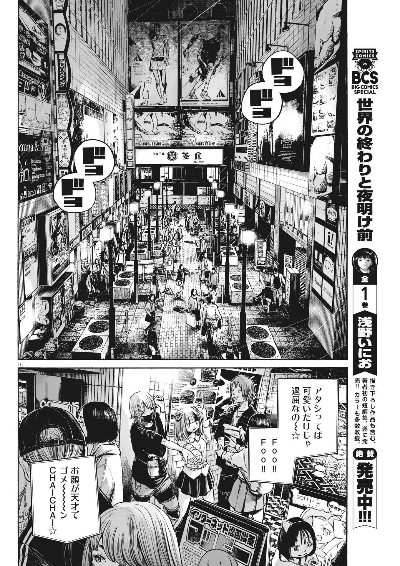 Page 16