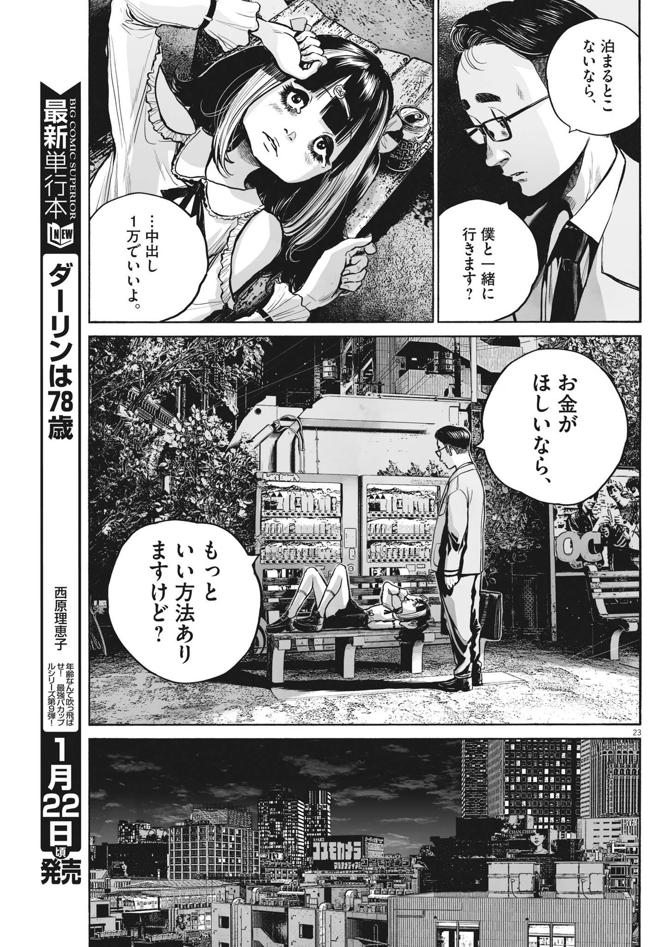 Page 23