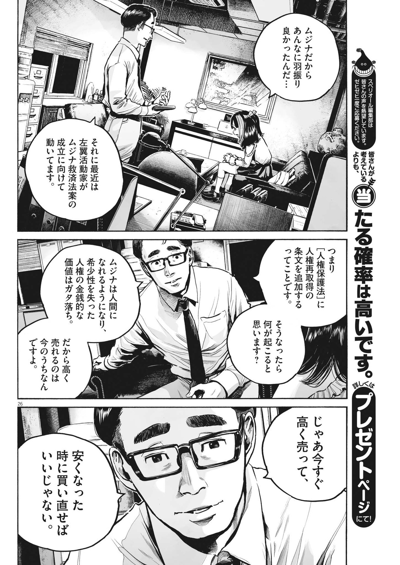 Page 26