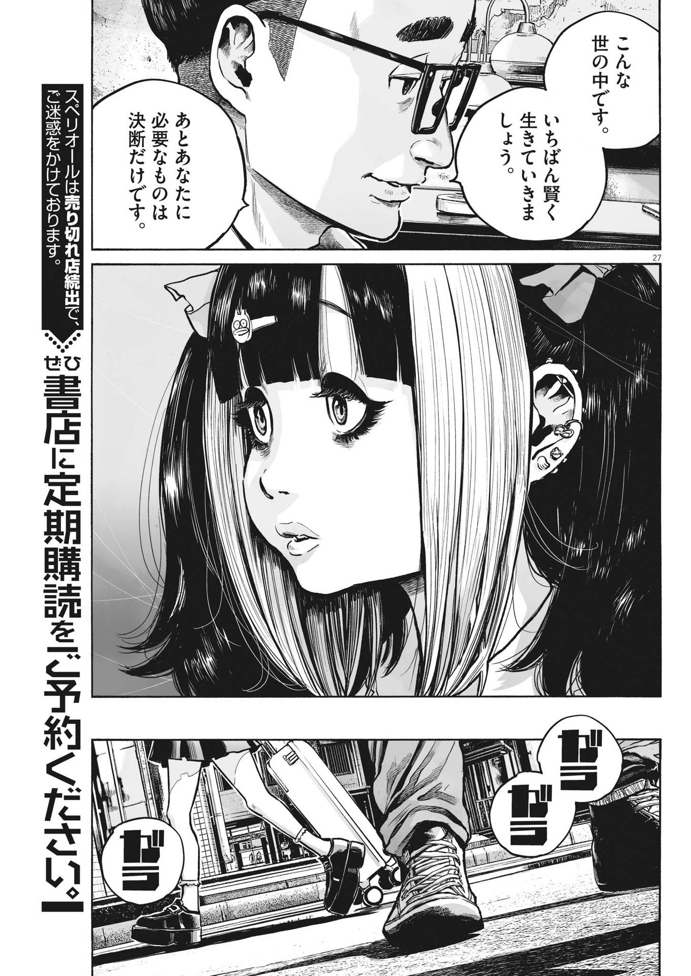 Page 27