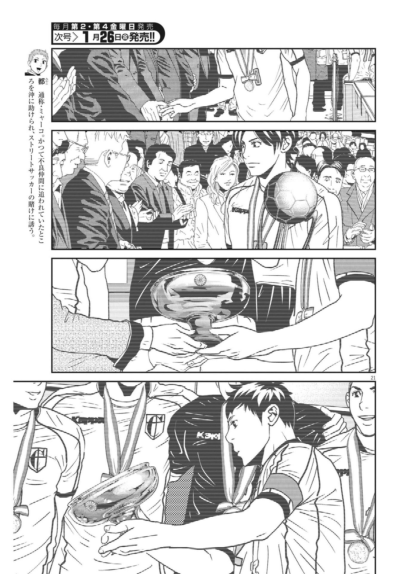 Page 21