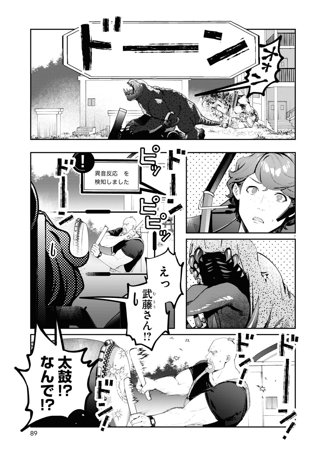 Page 7