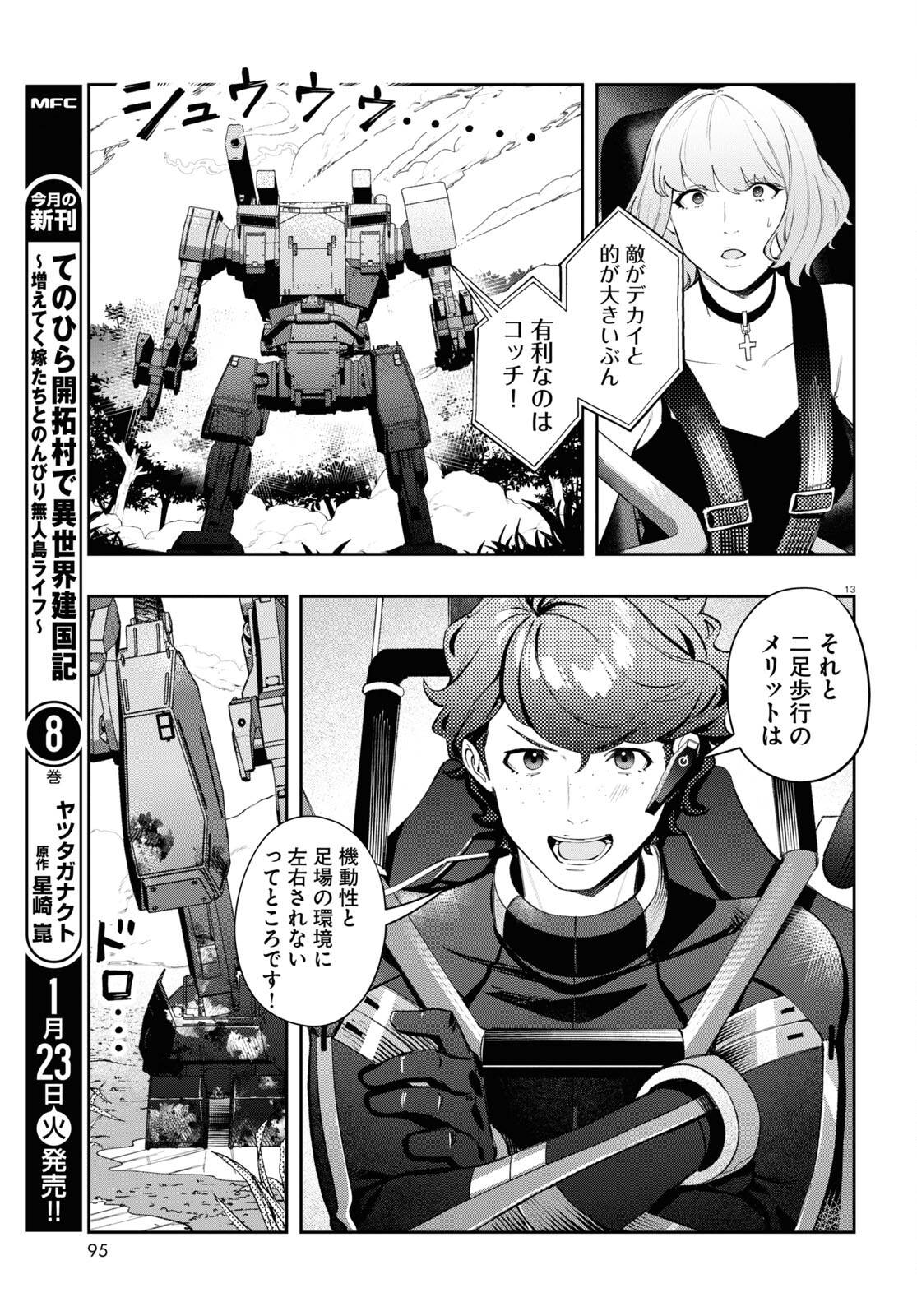 Page 13