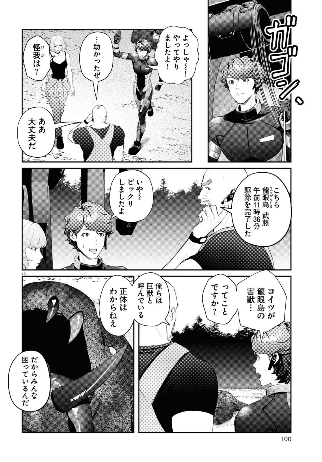 Page 18