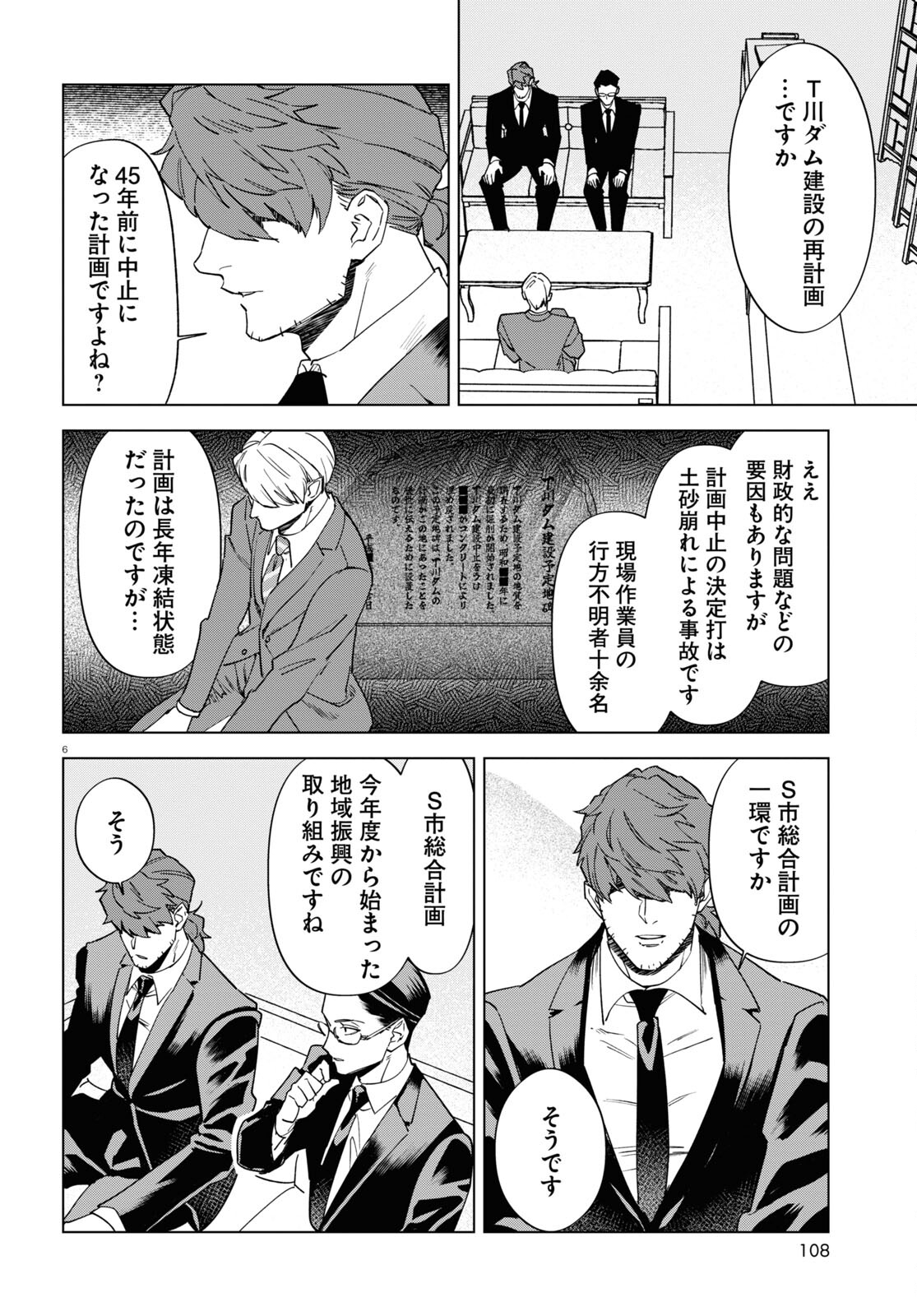 Page 6