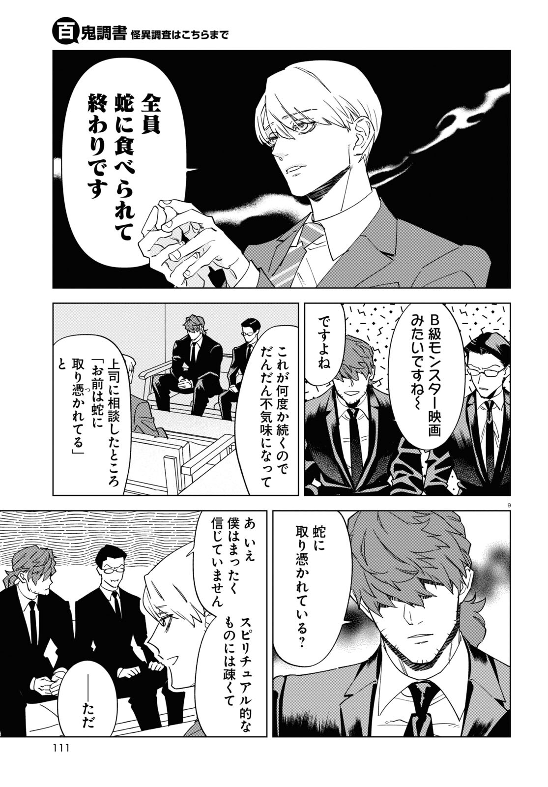 Page 9