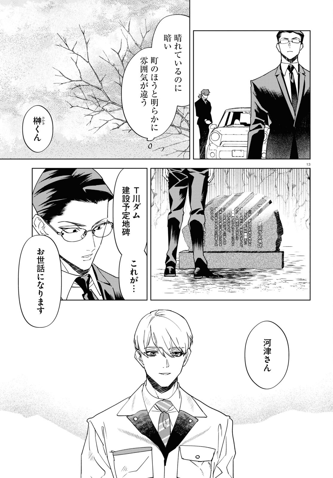 Page 13