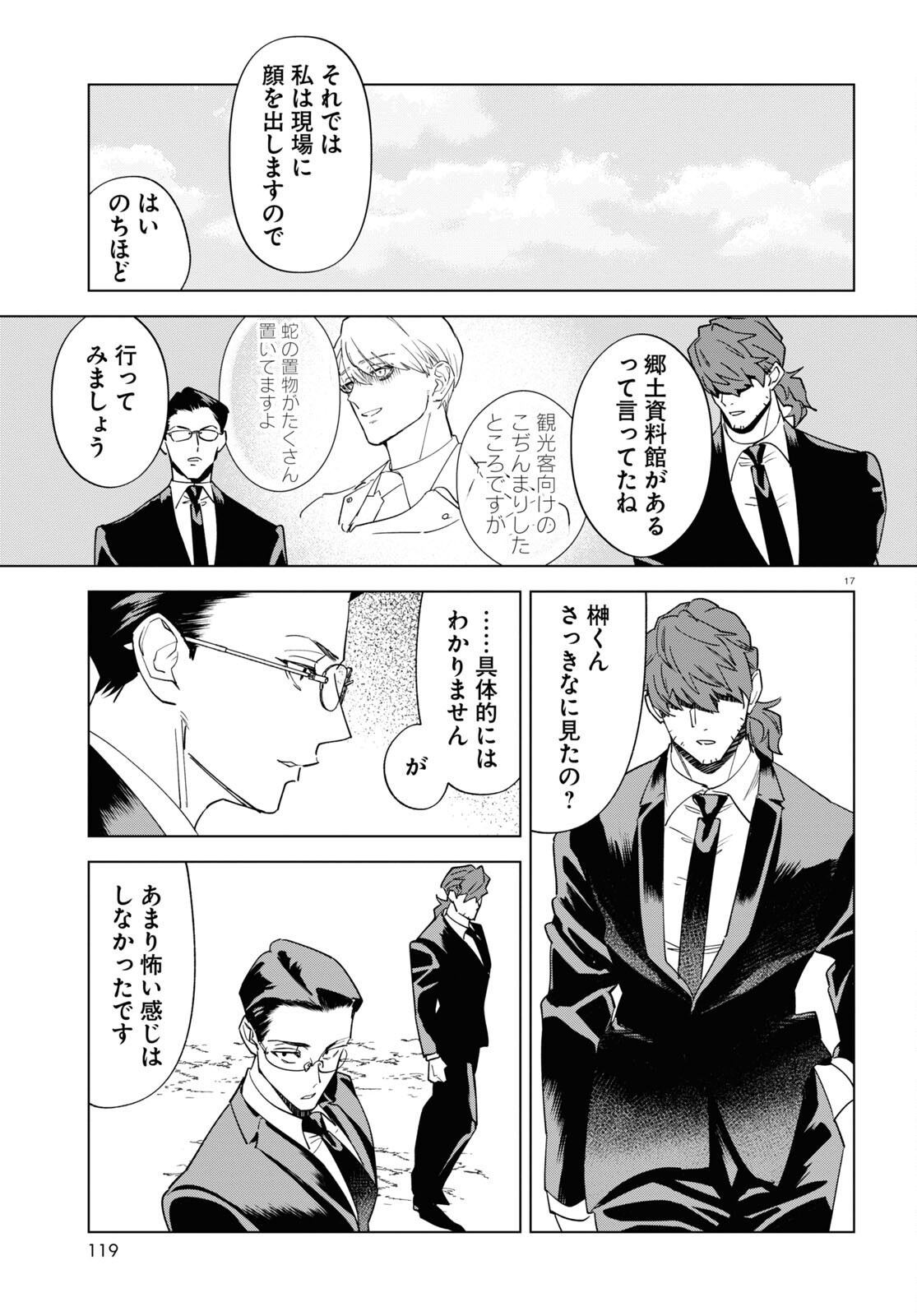 Page 17