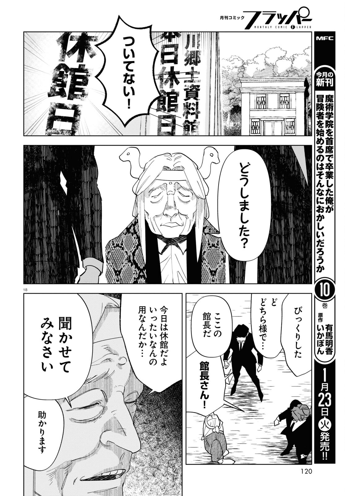 Page 18