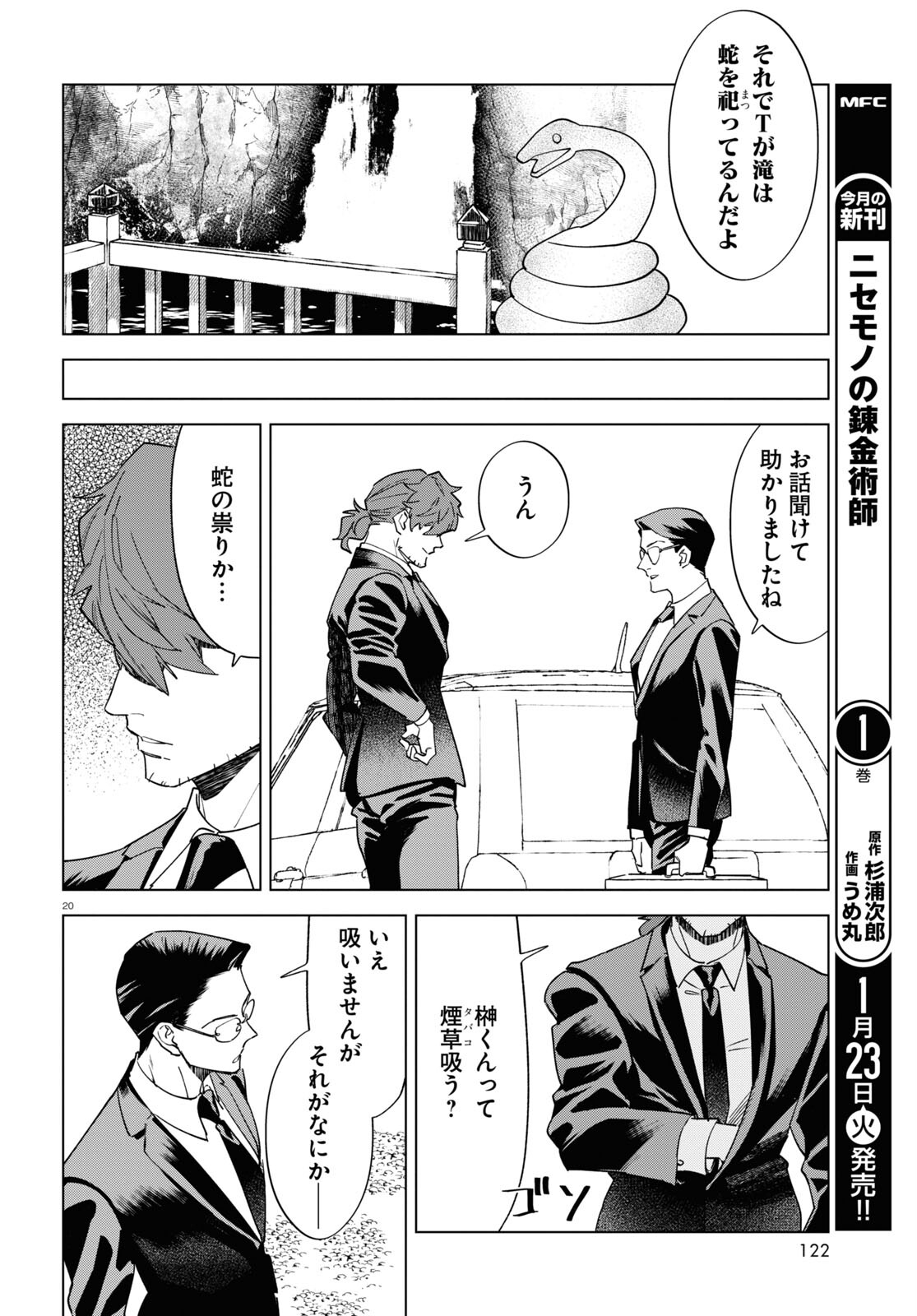 Page 20