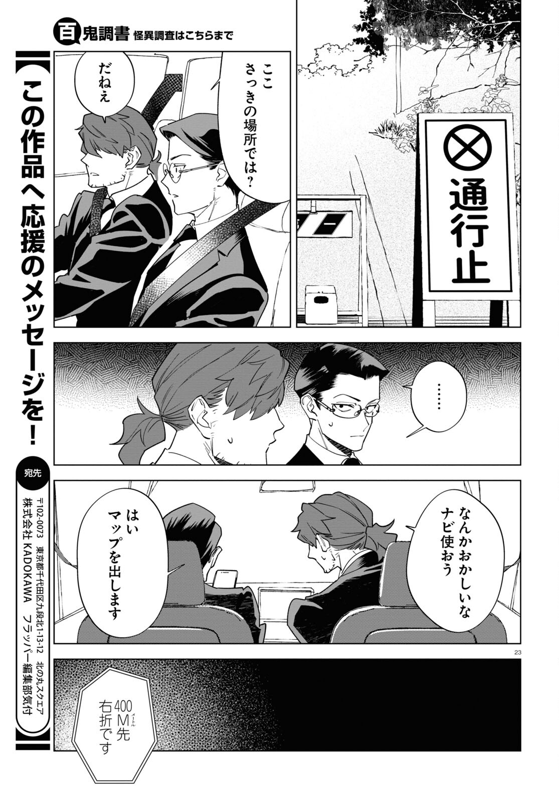 Page 23