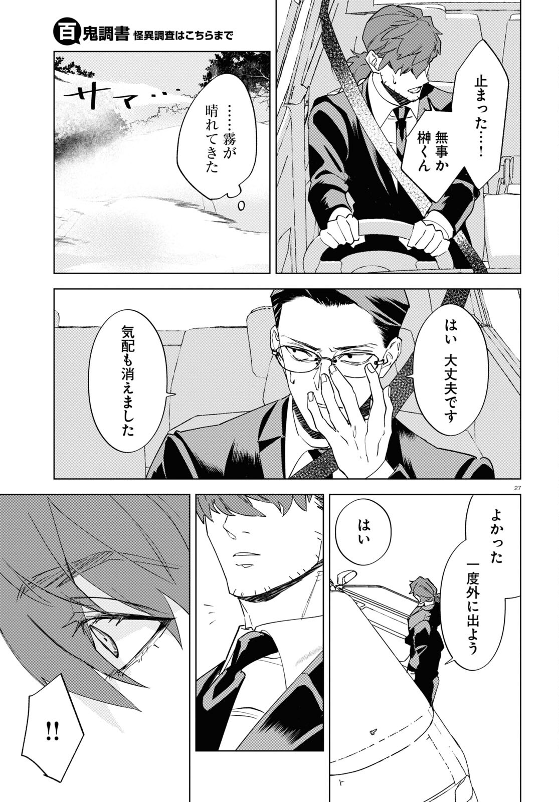 Page 27