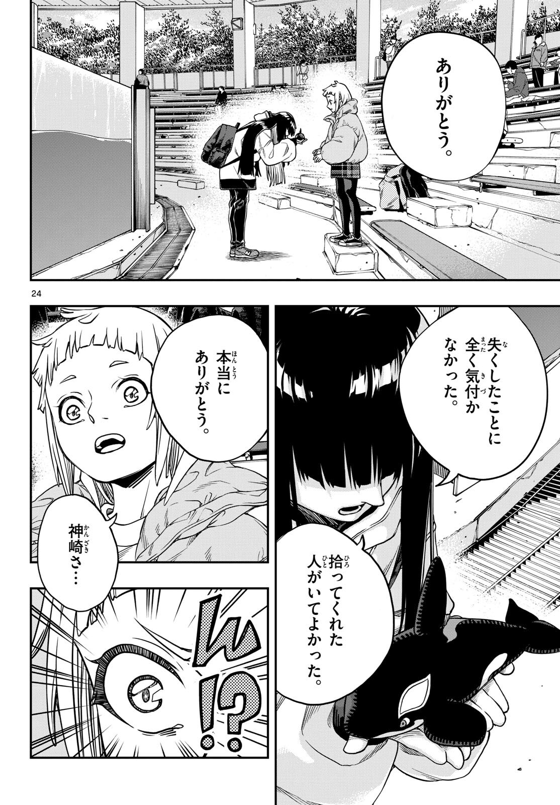 Page 24