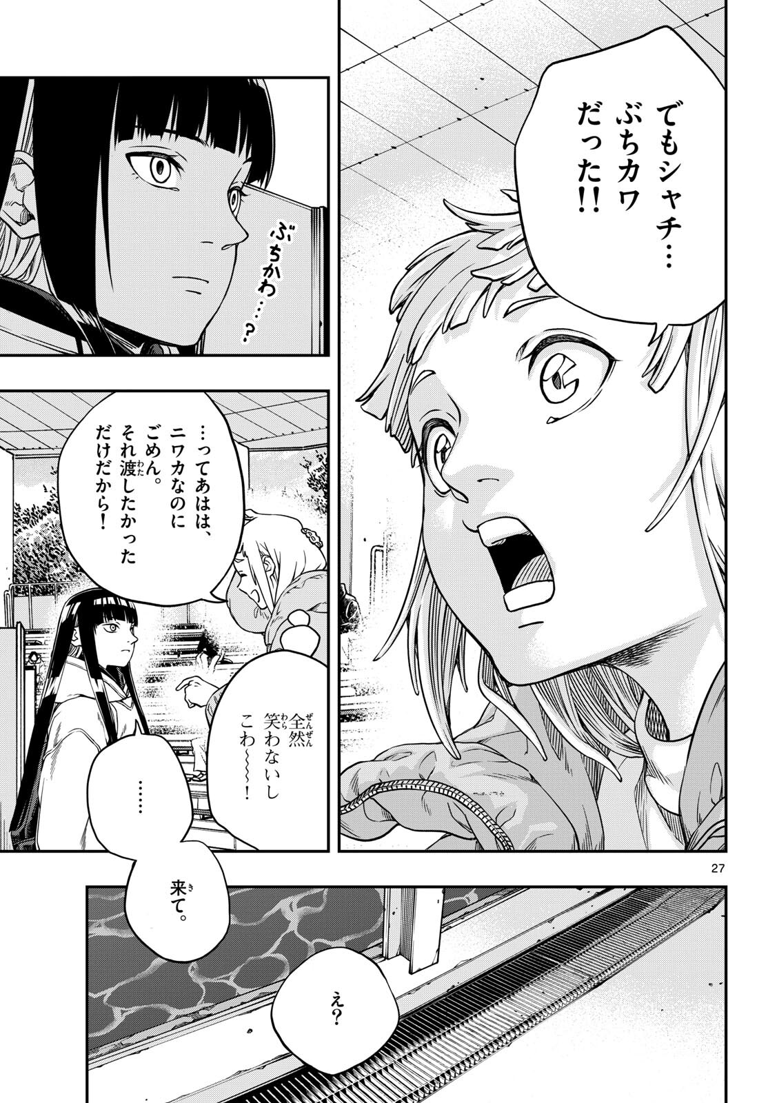 Page 27