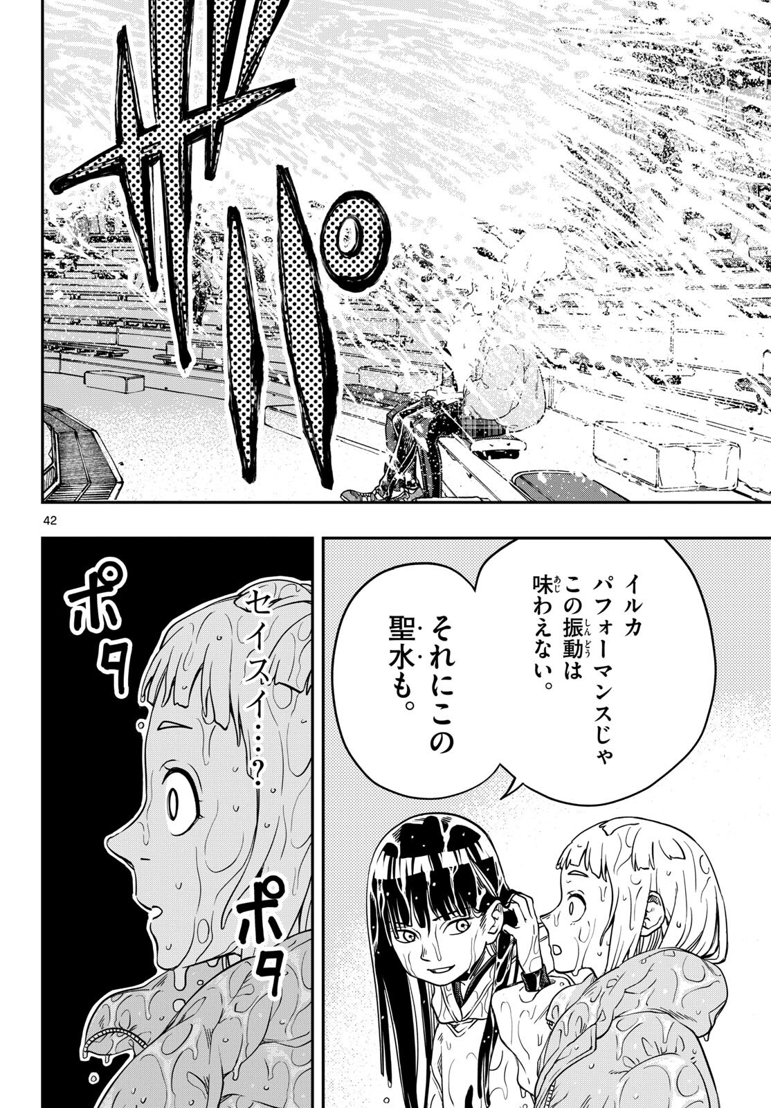 Page 42