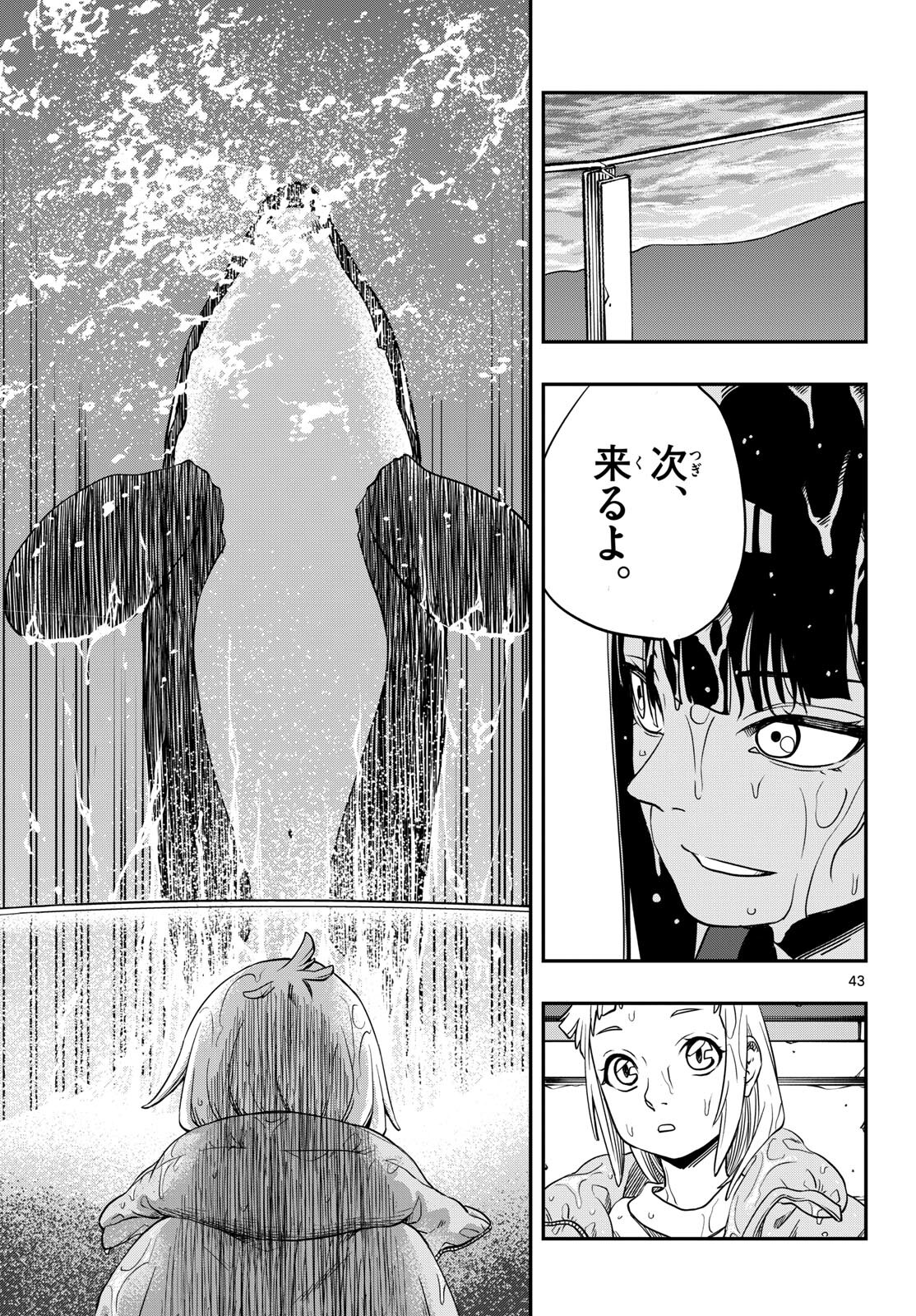 Page 43