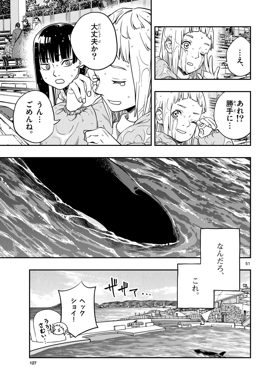 Page 51