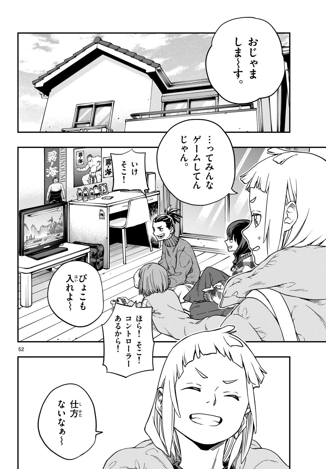Page 52