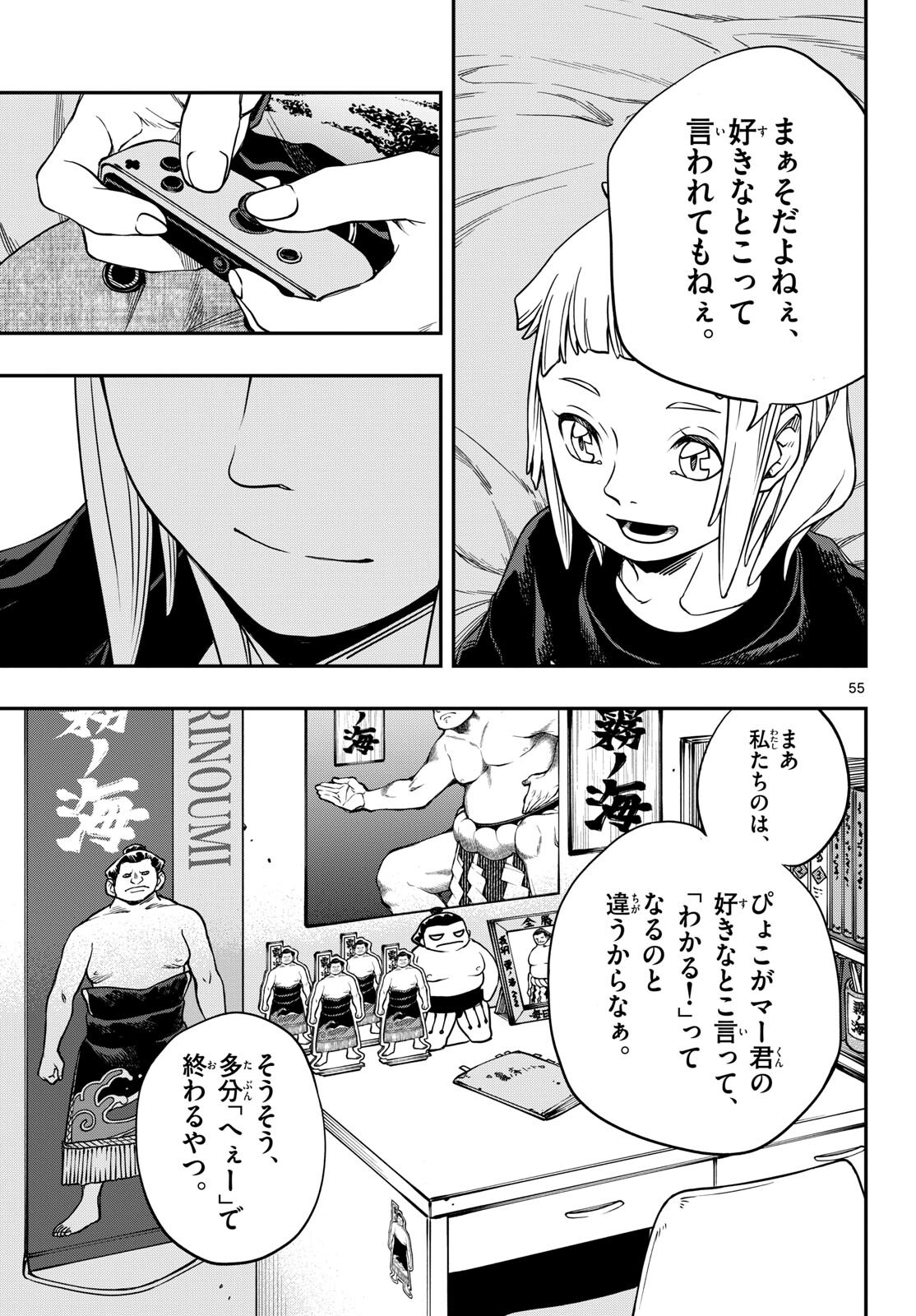 Page 55