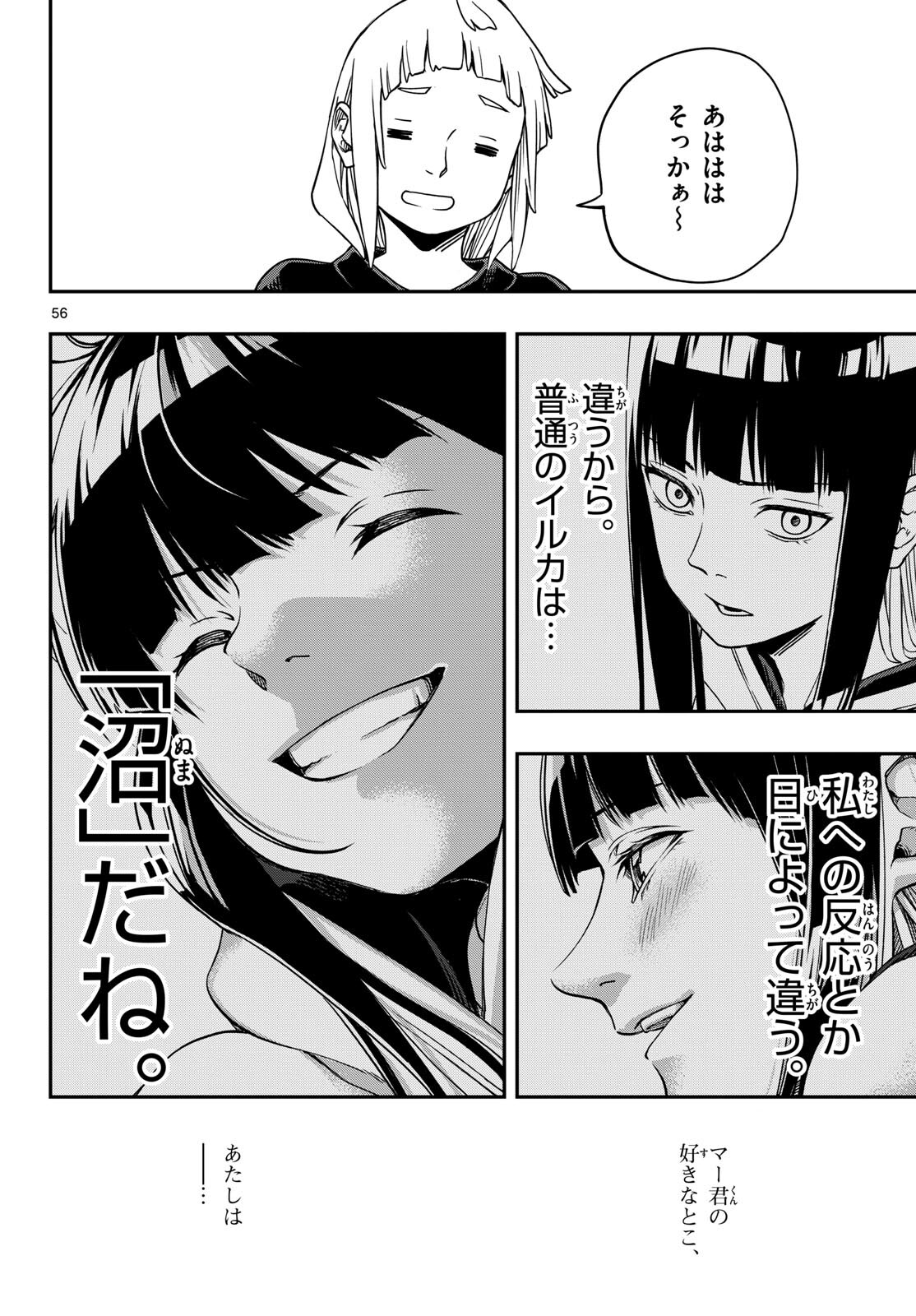 Page 56