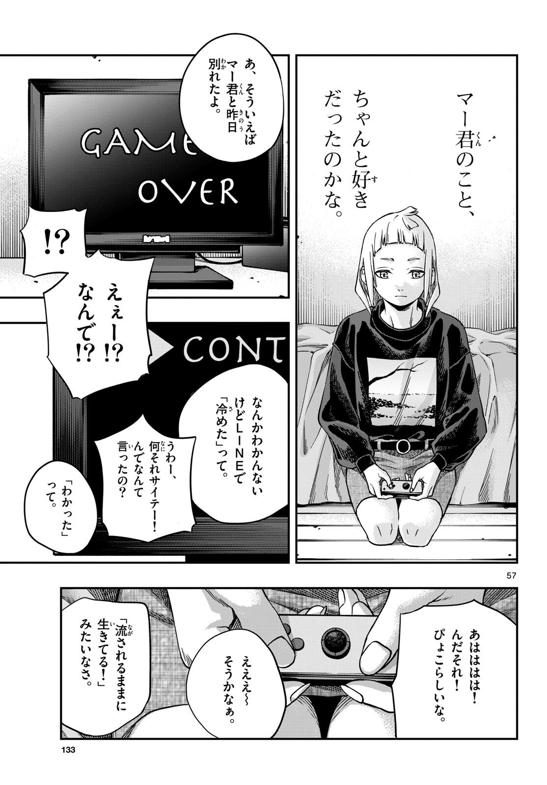 Page 57