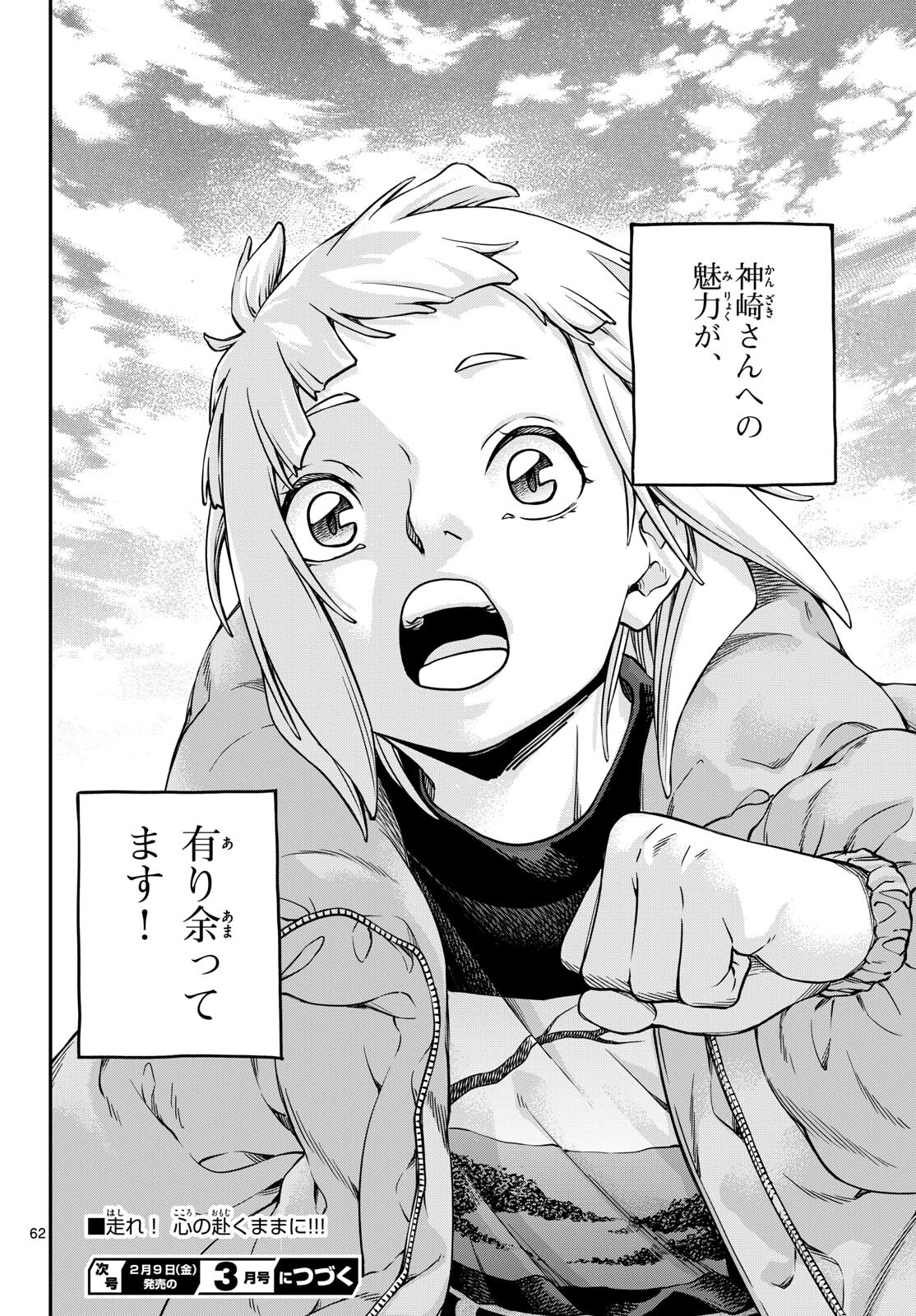 Page 62