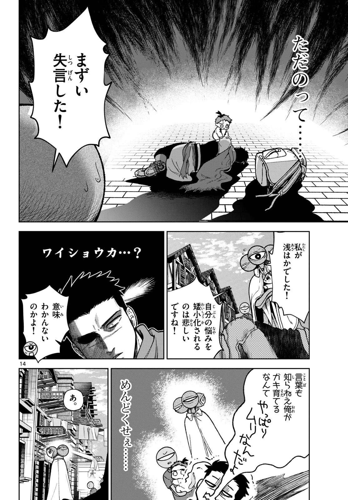 Page 14