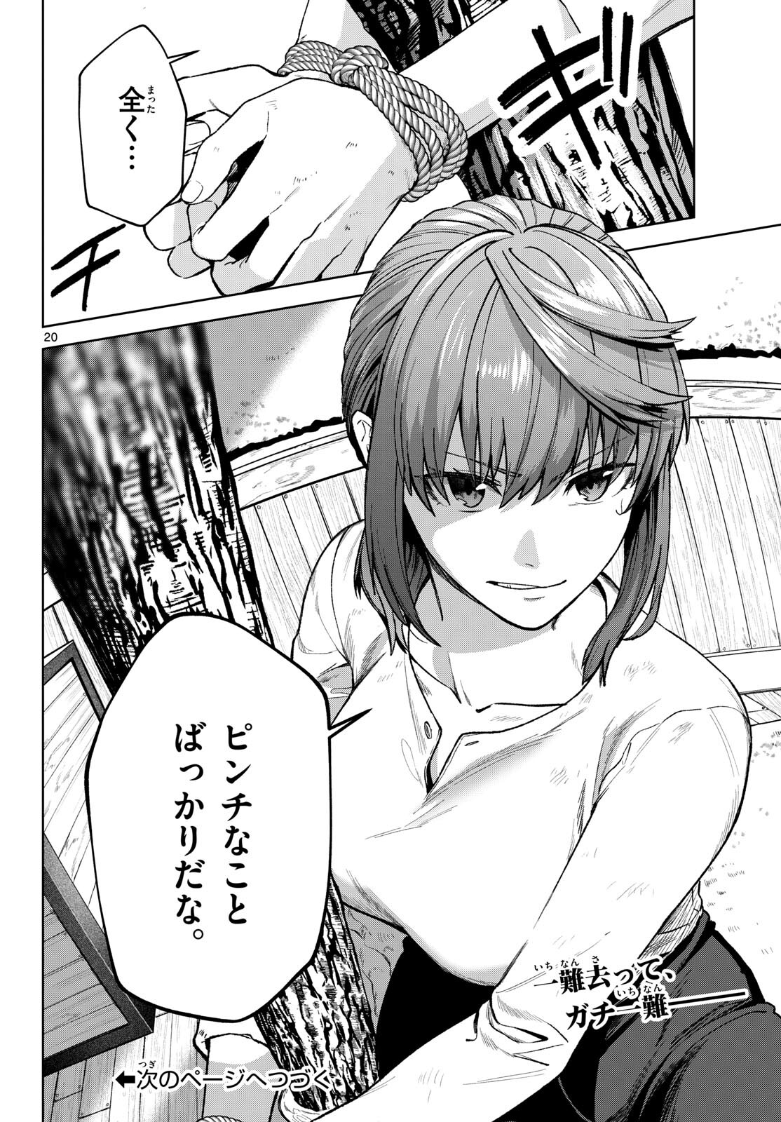 Page 20