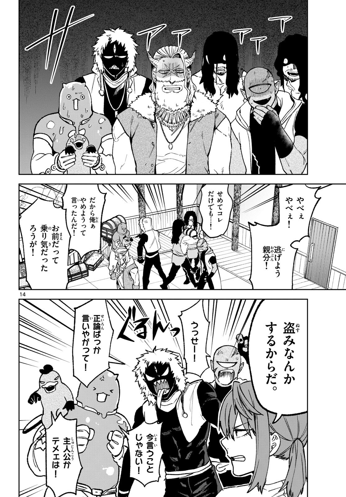 Page 14
