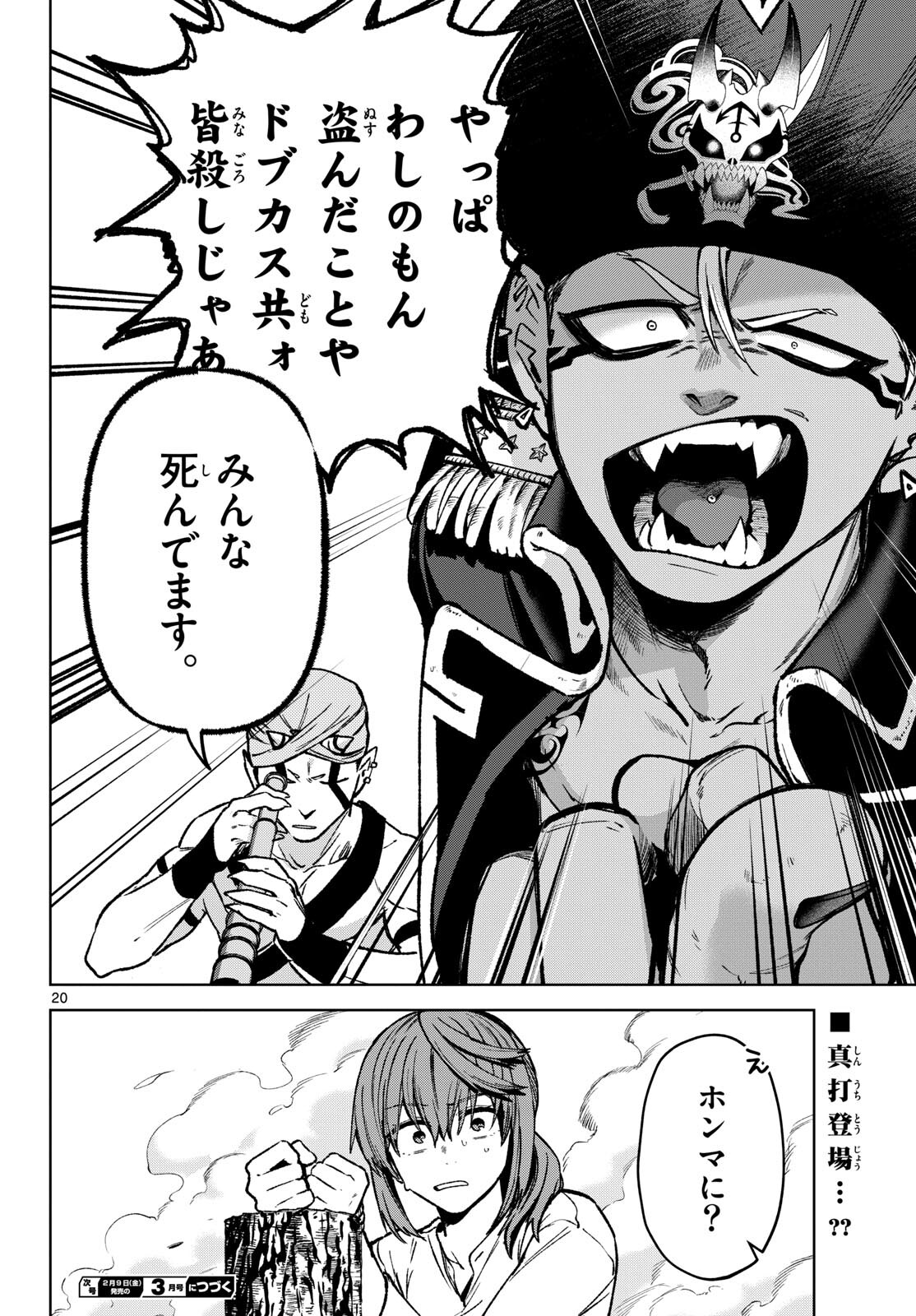 Page 20
