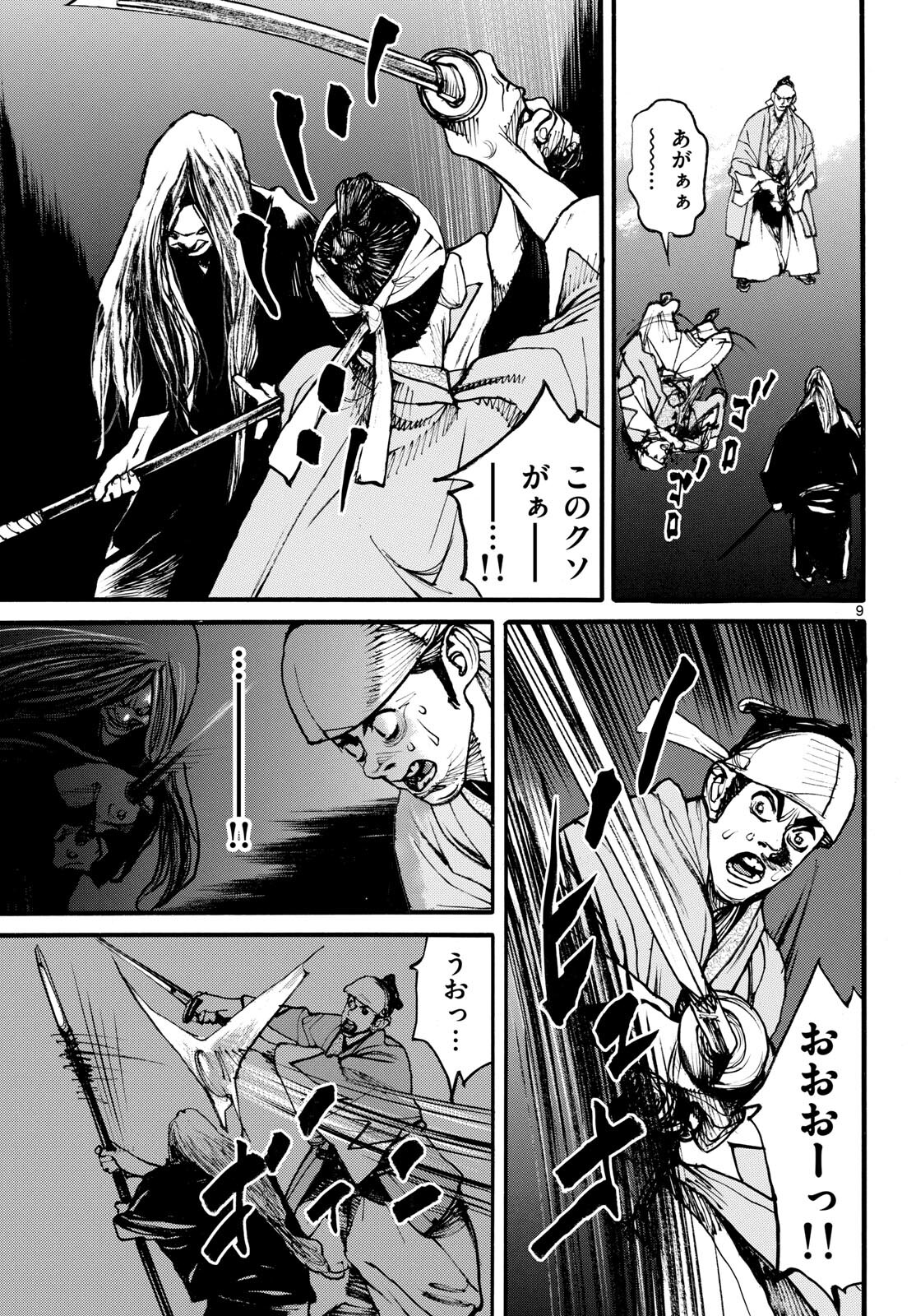 Page 9