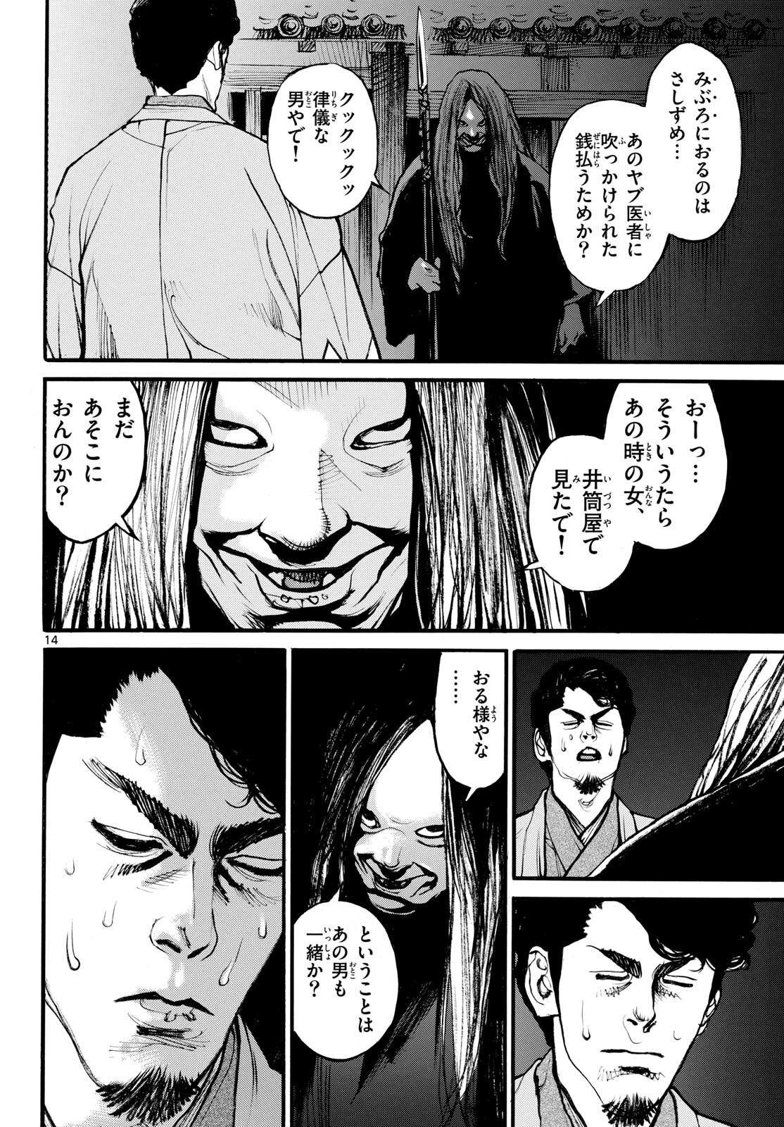 Page 14