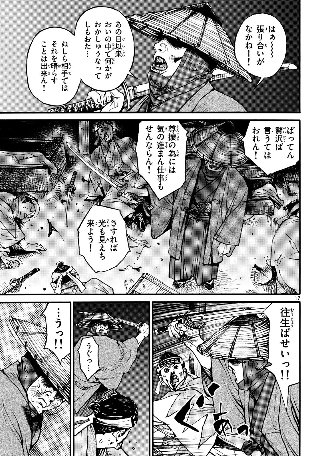 Page 17