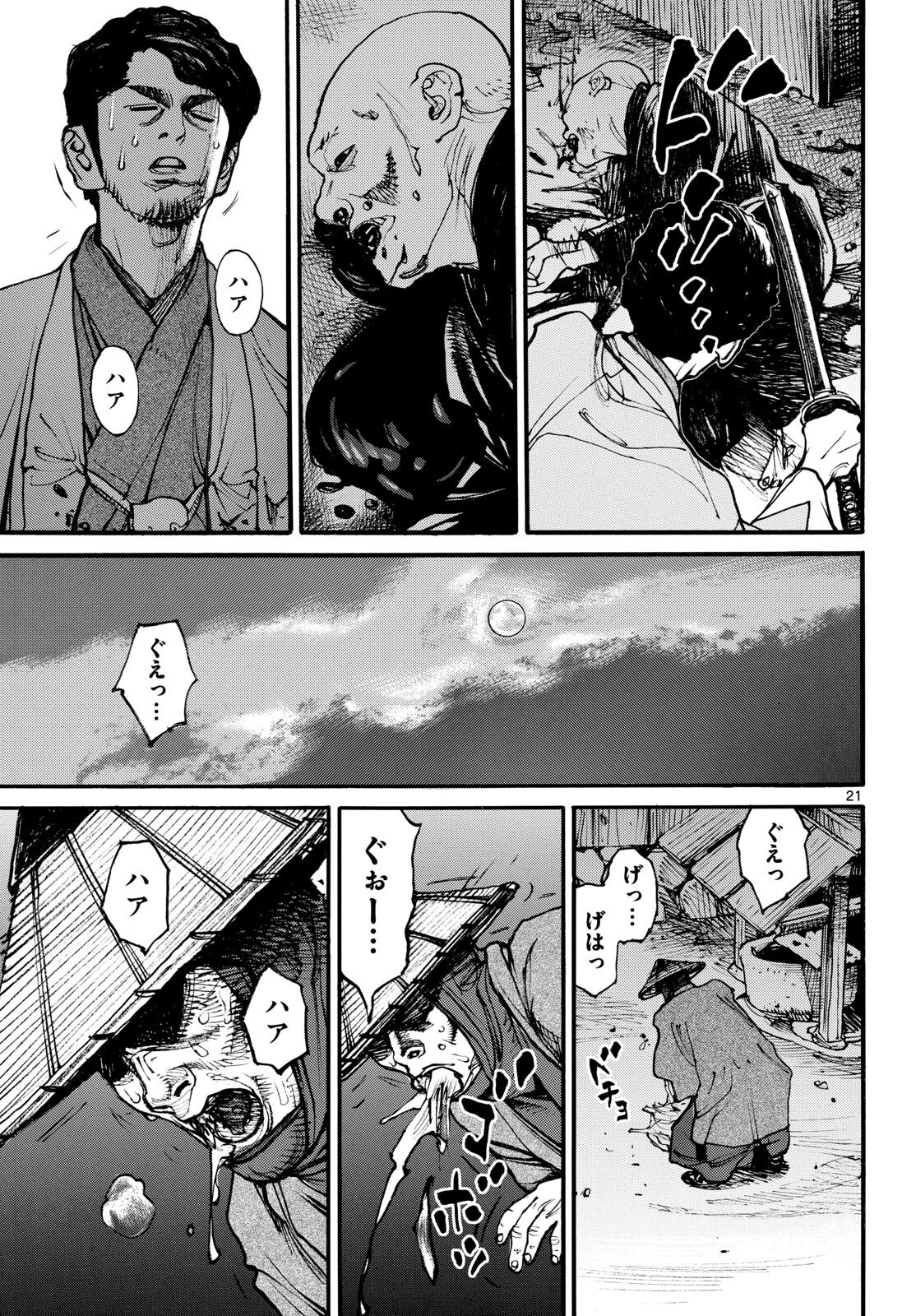 Page 21
