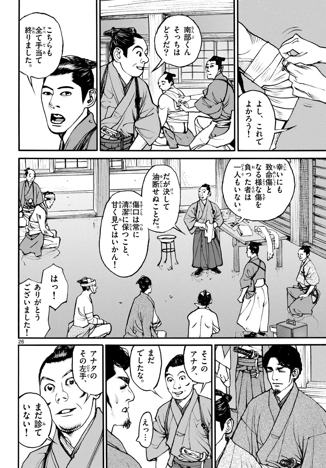 Page 26