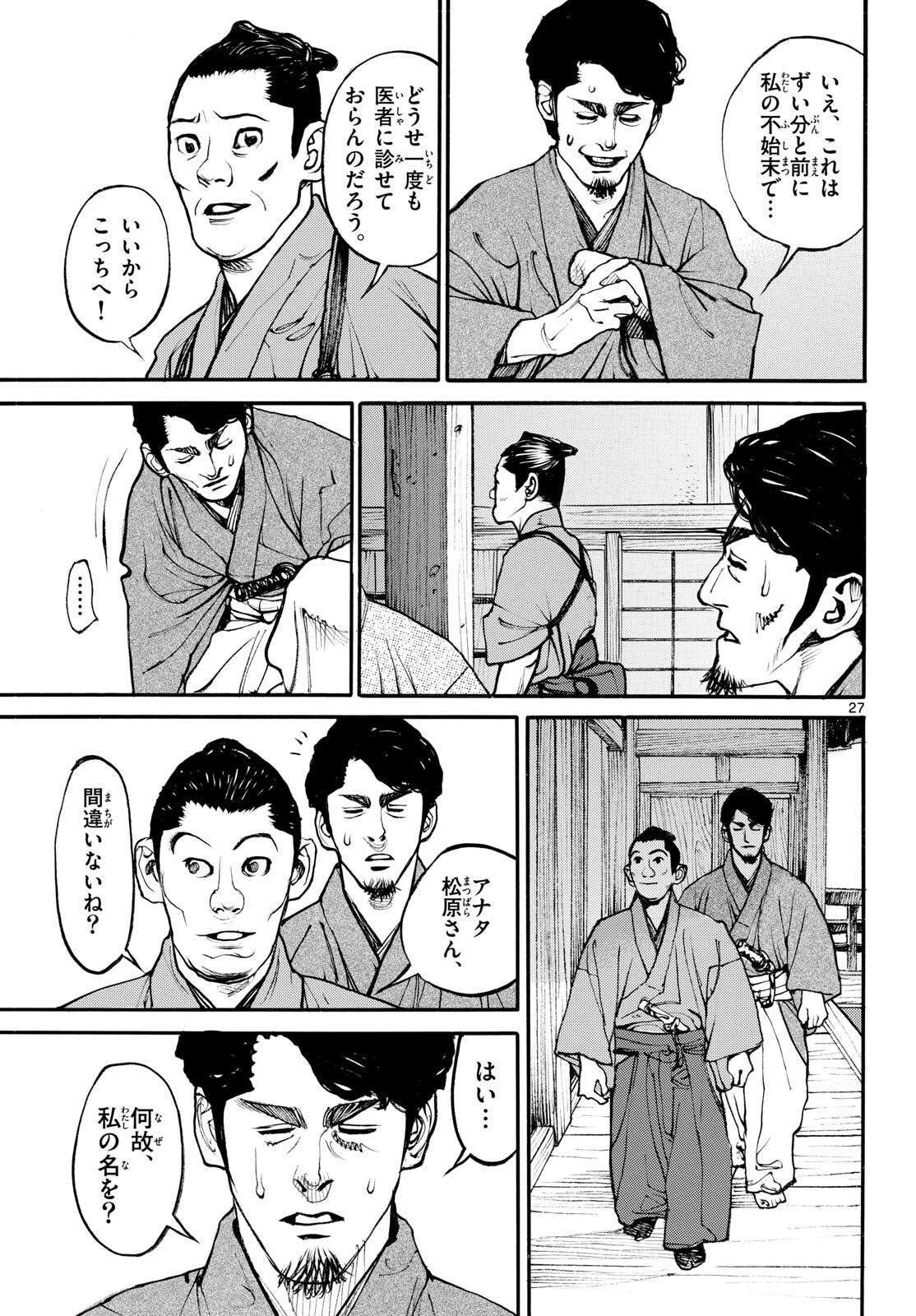Page 27