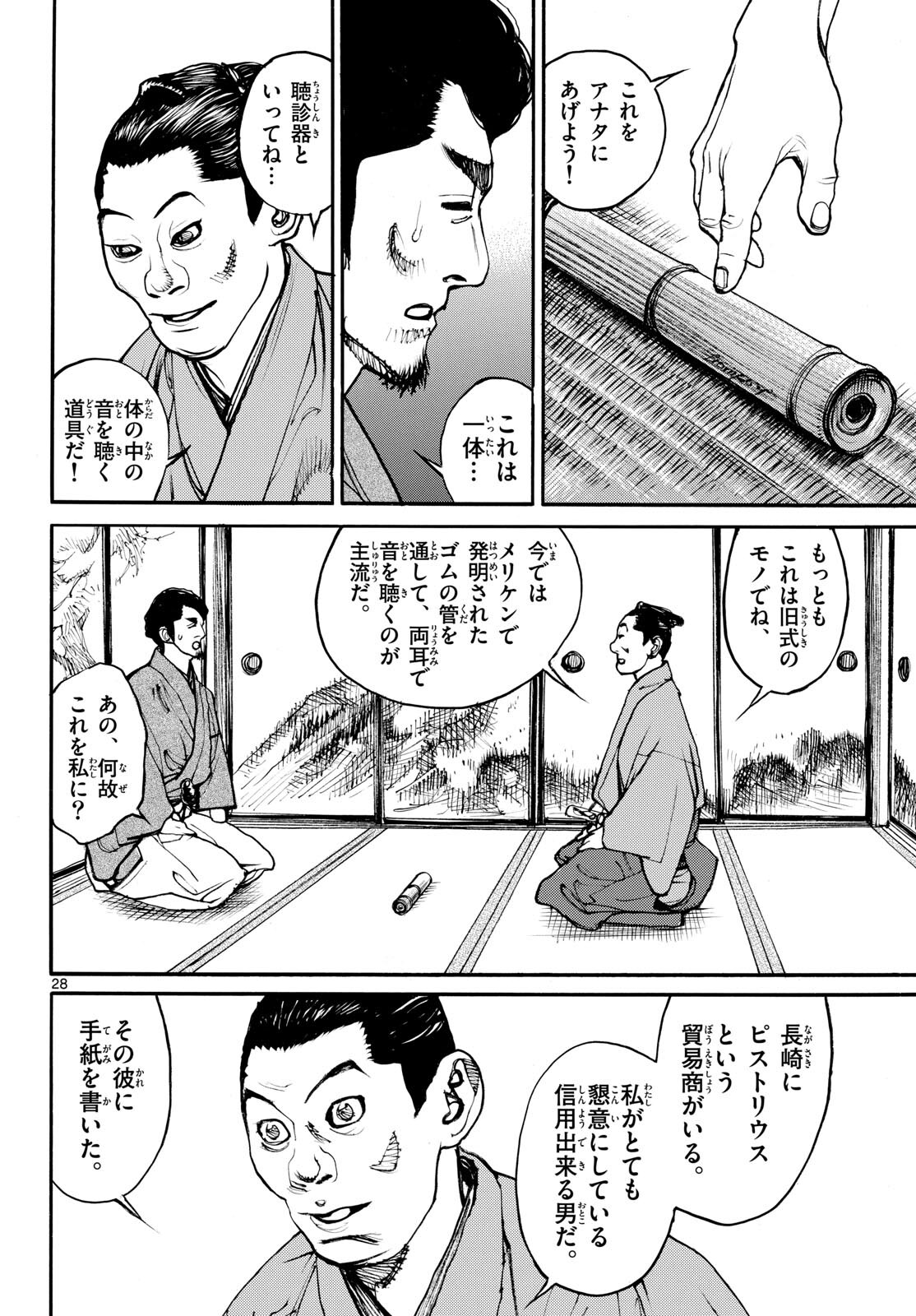 Page 28