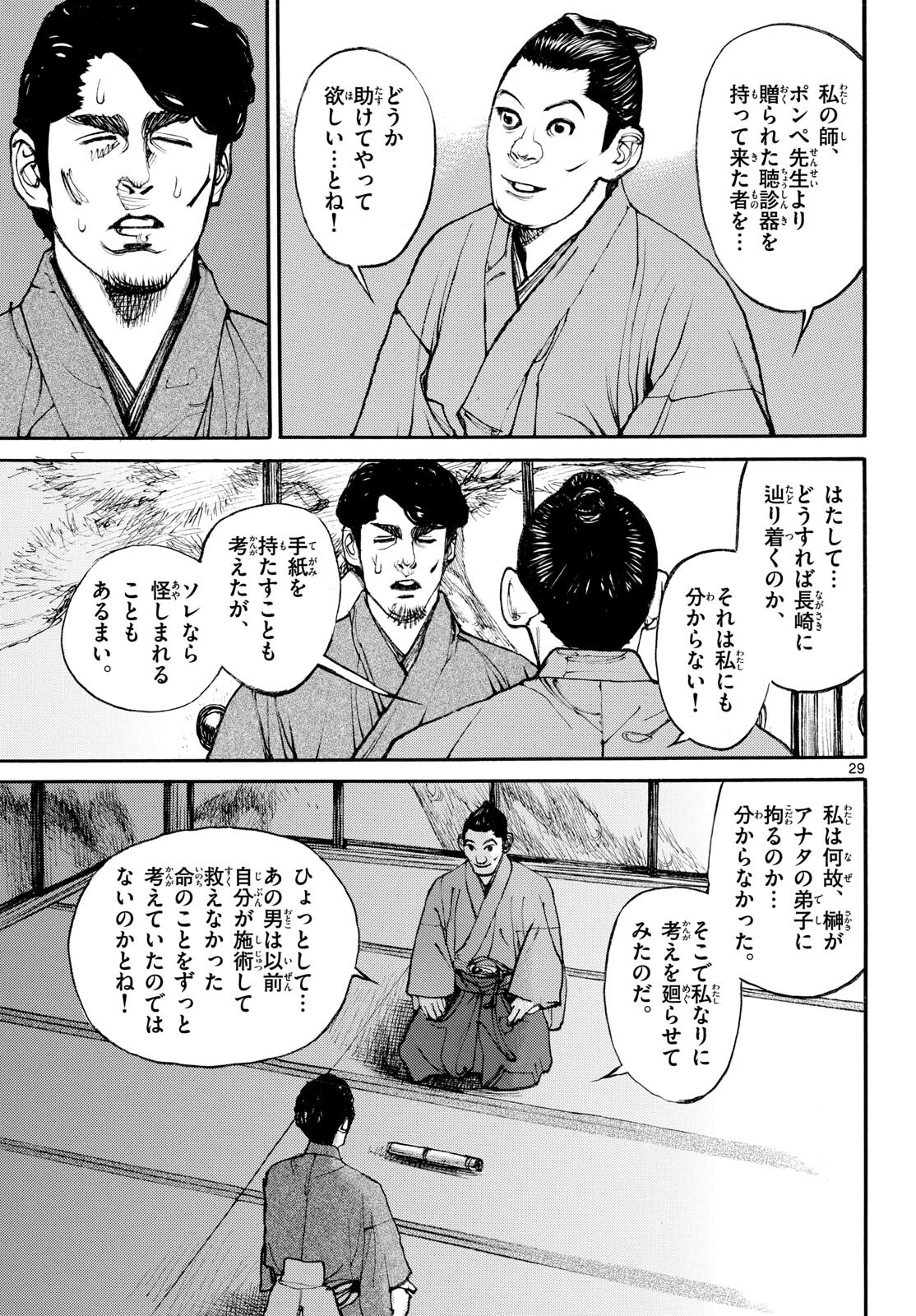 Page 29