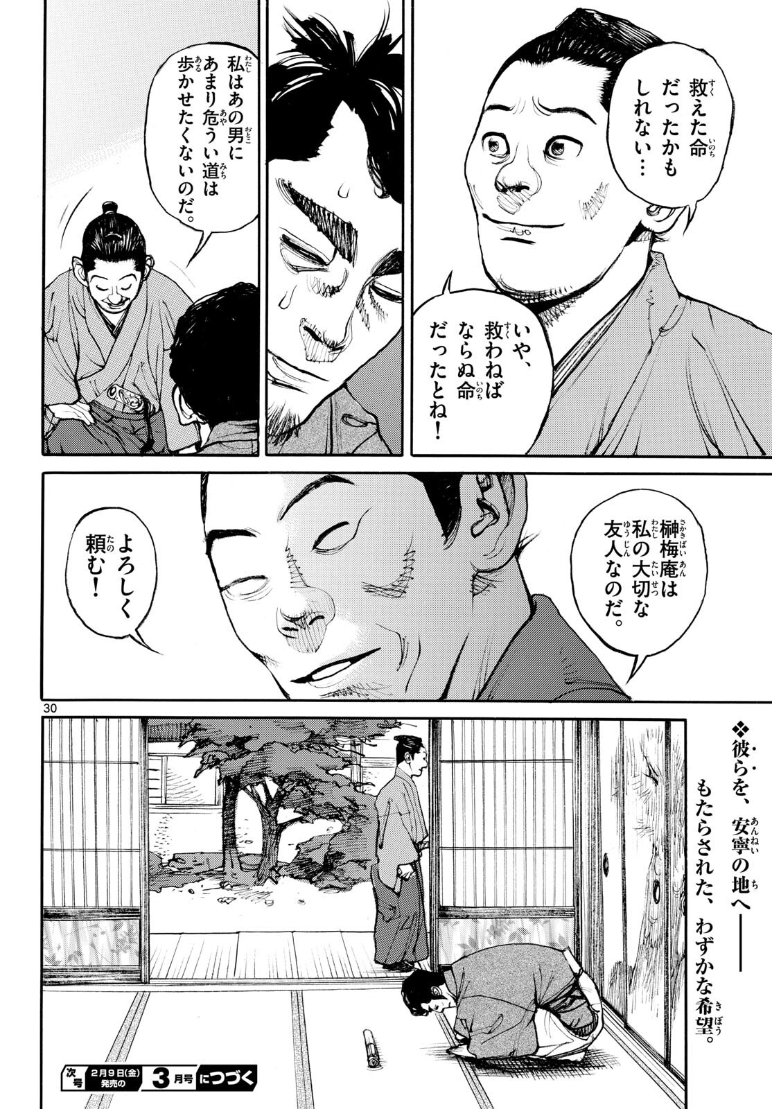 Page 30