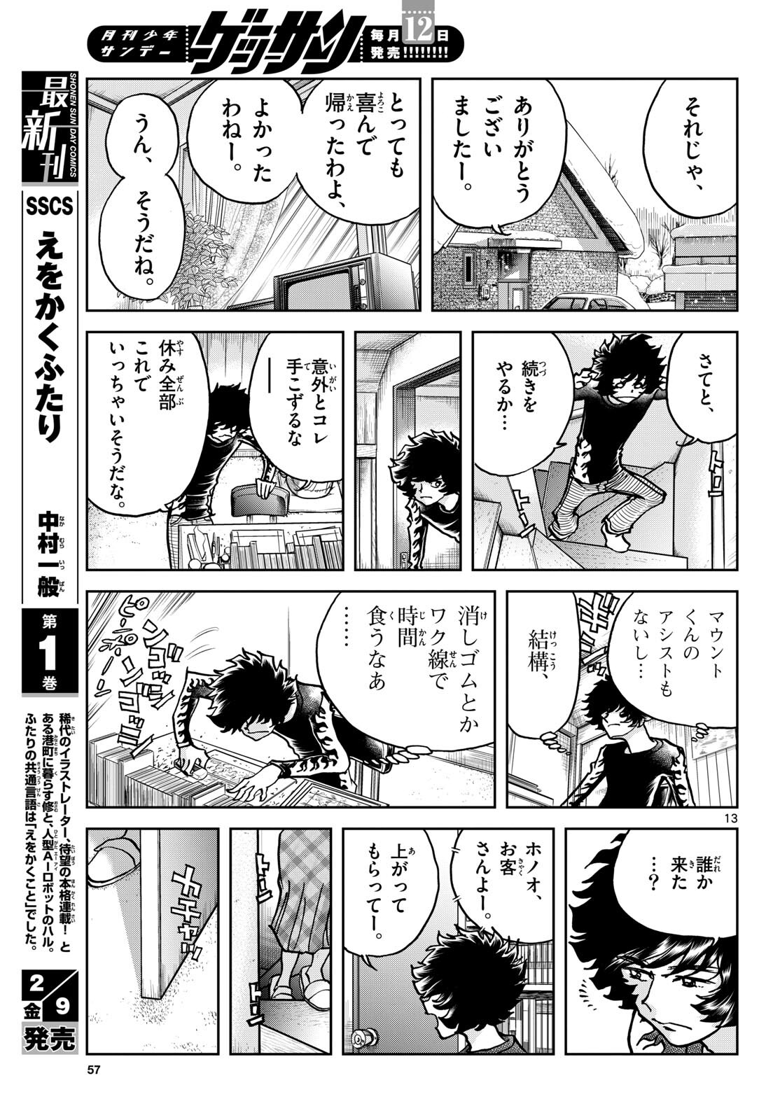 Page 13
