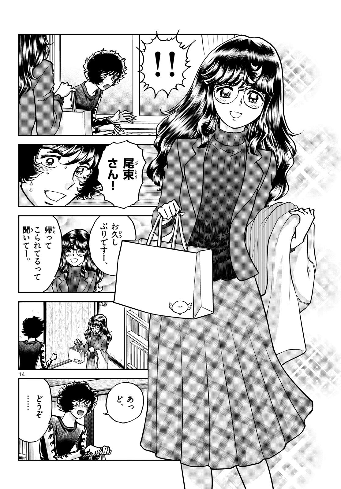 Page 14