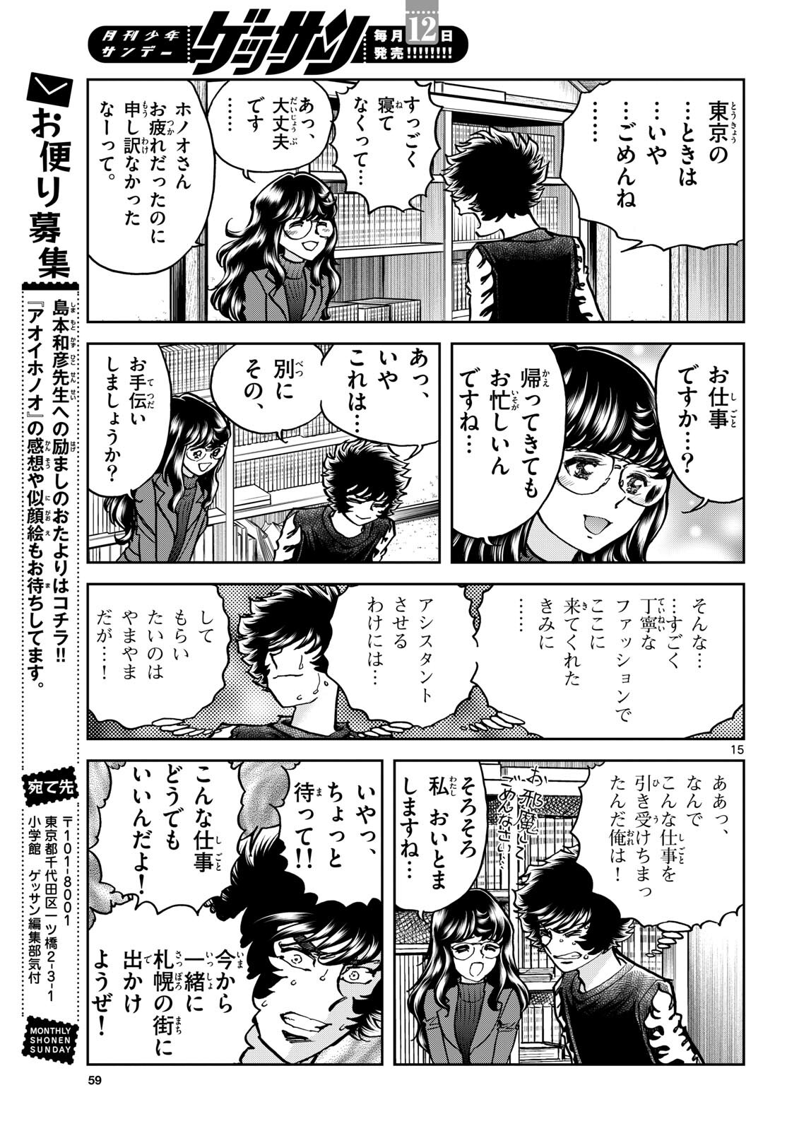 Page 15