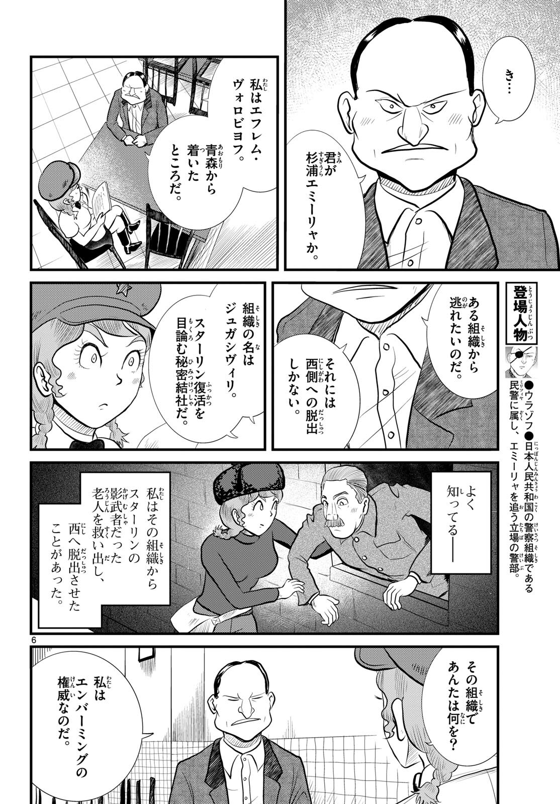 Page 6