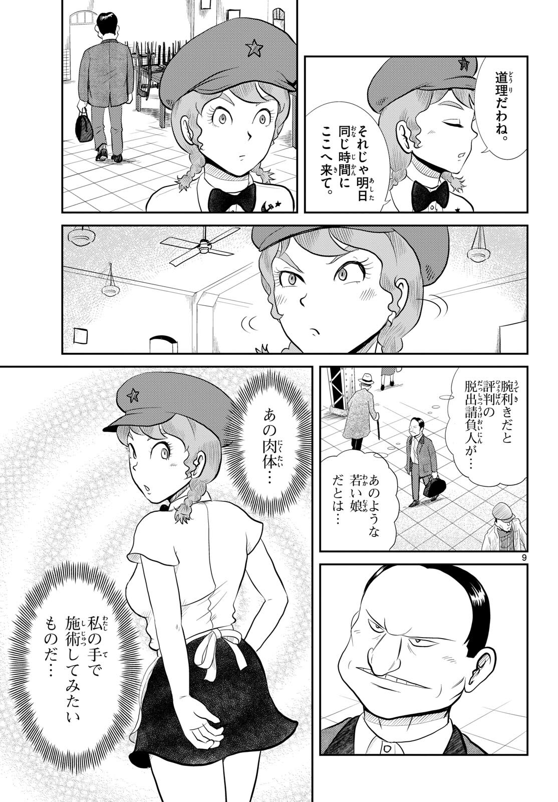 Page 9