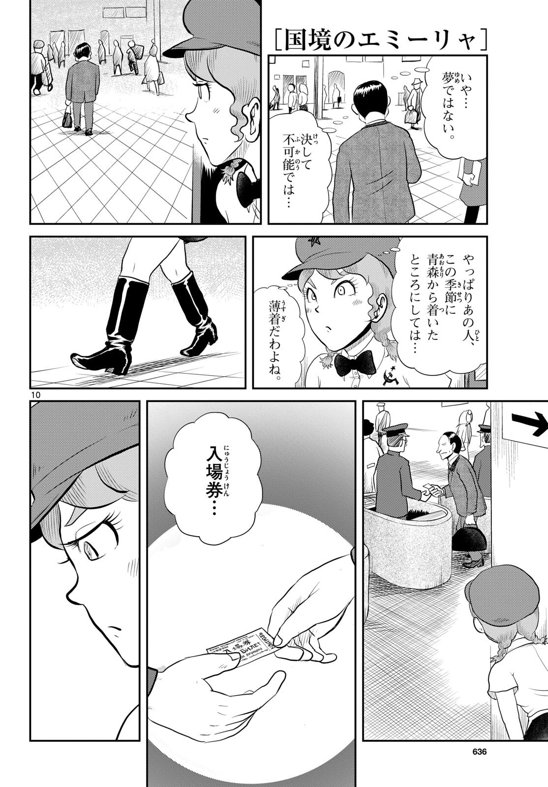 Page 10