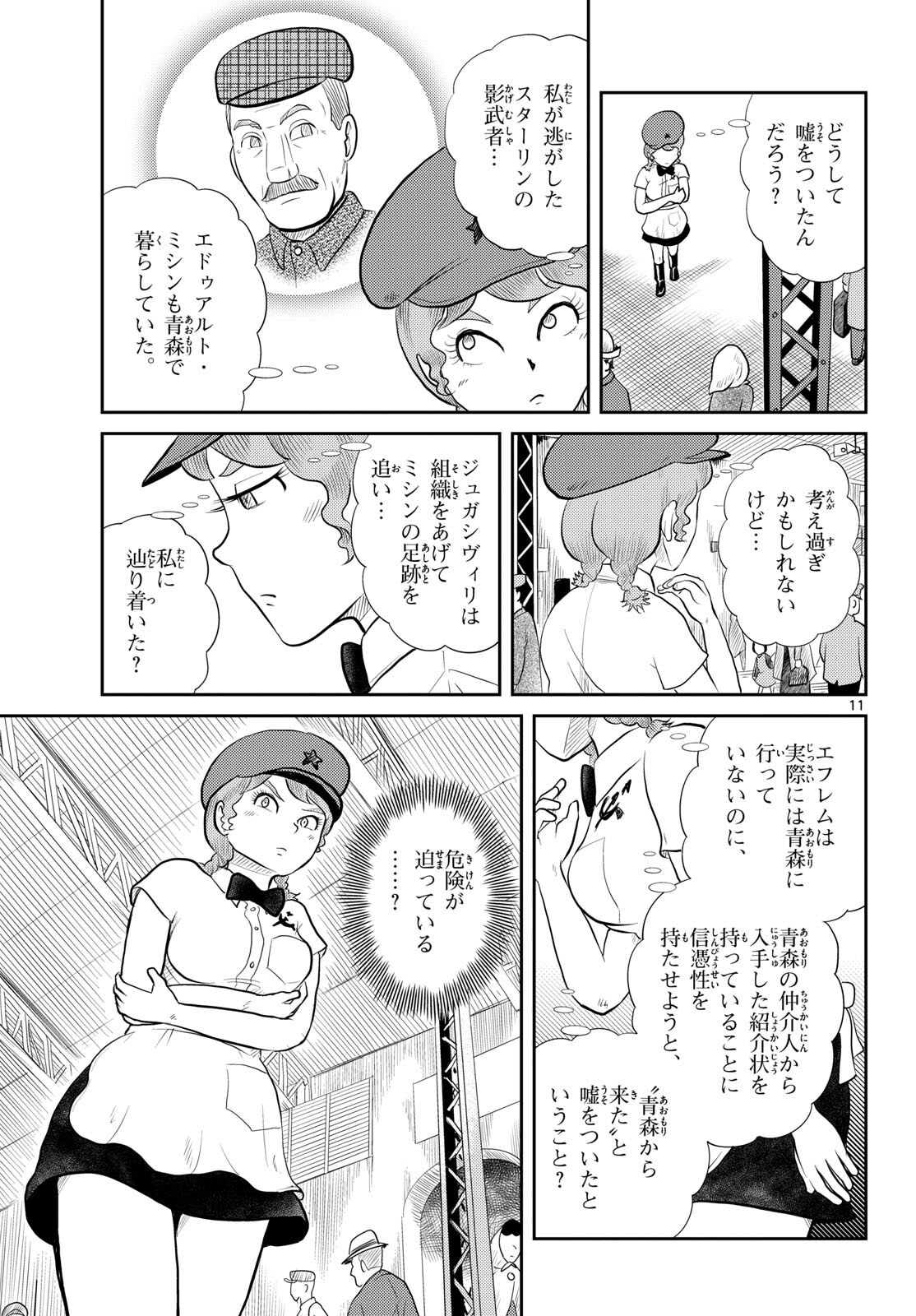 Page 11