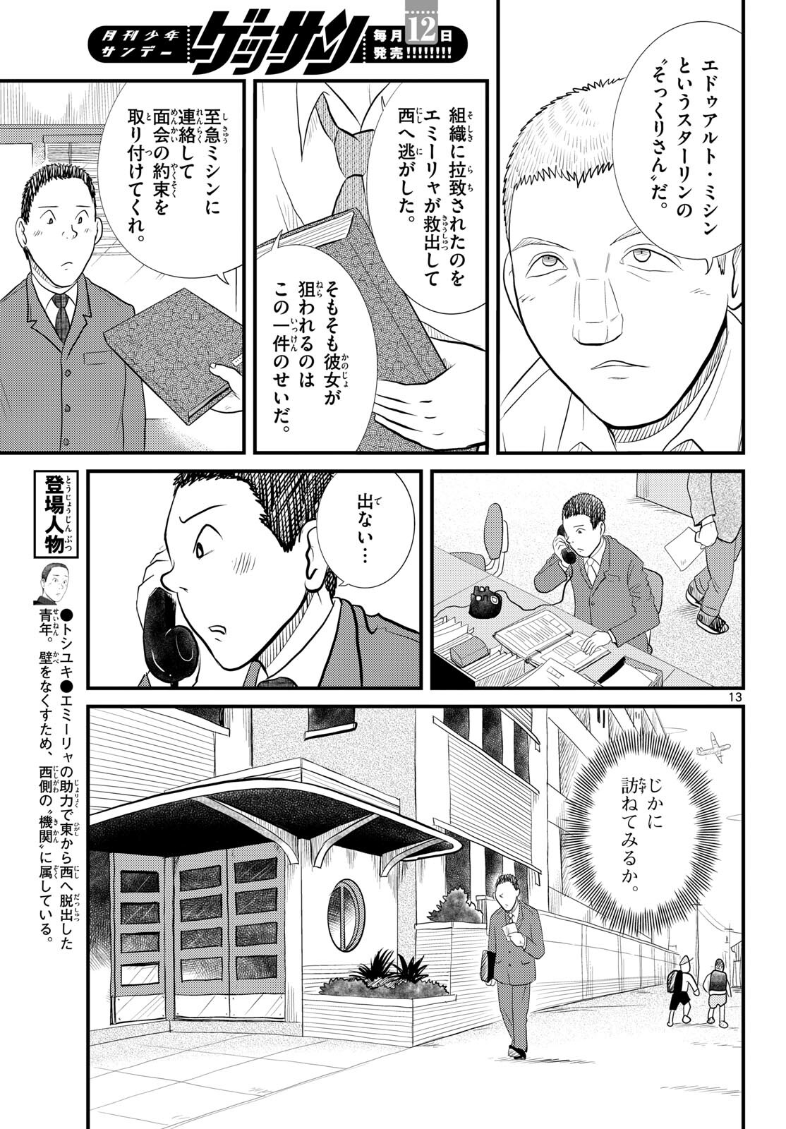 Page 13