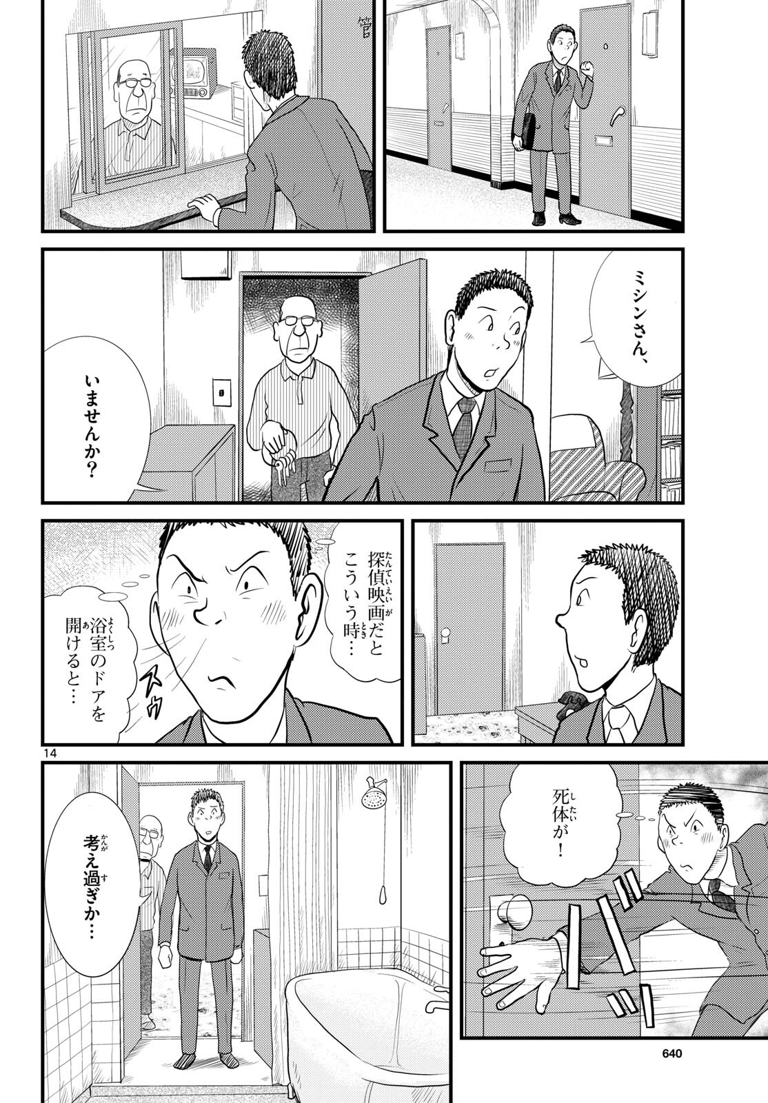 Page 14