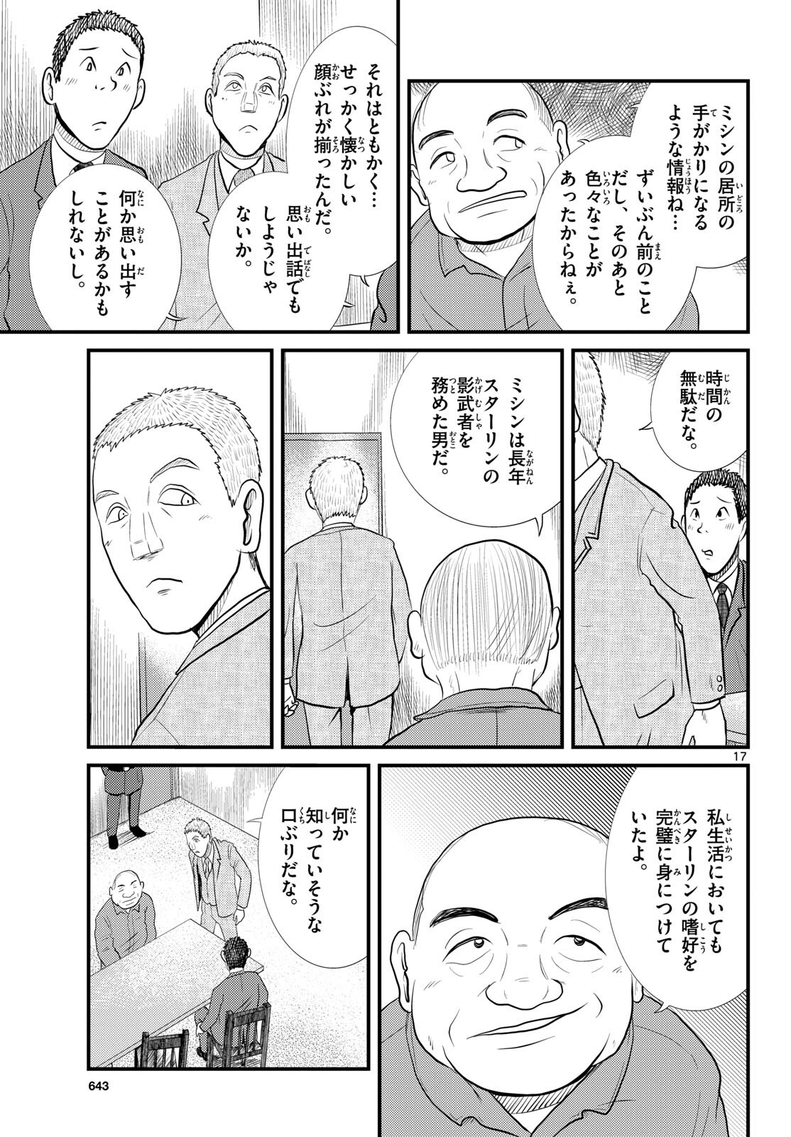 Page 17