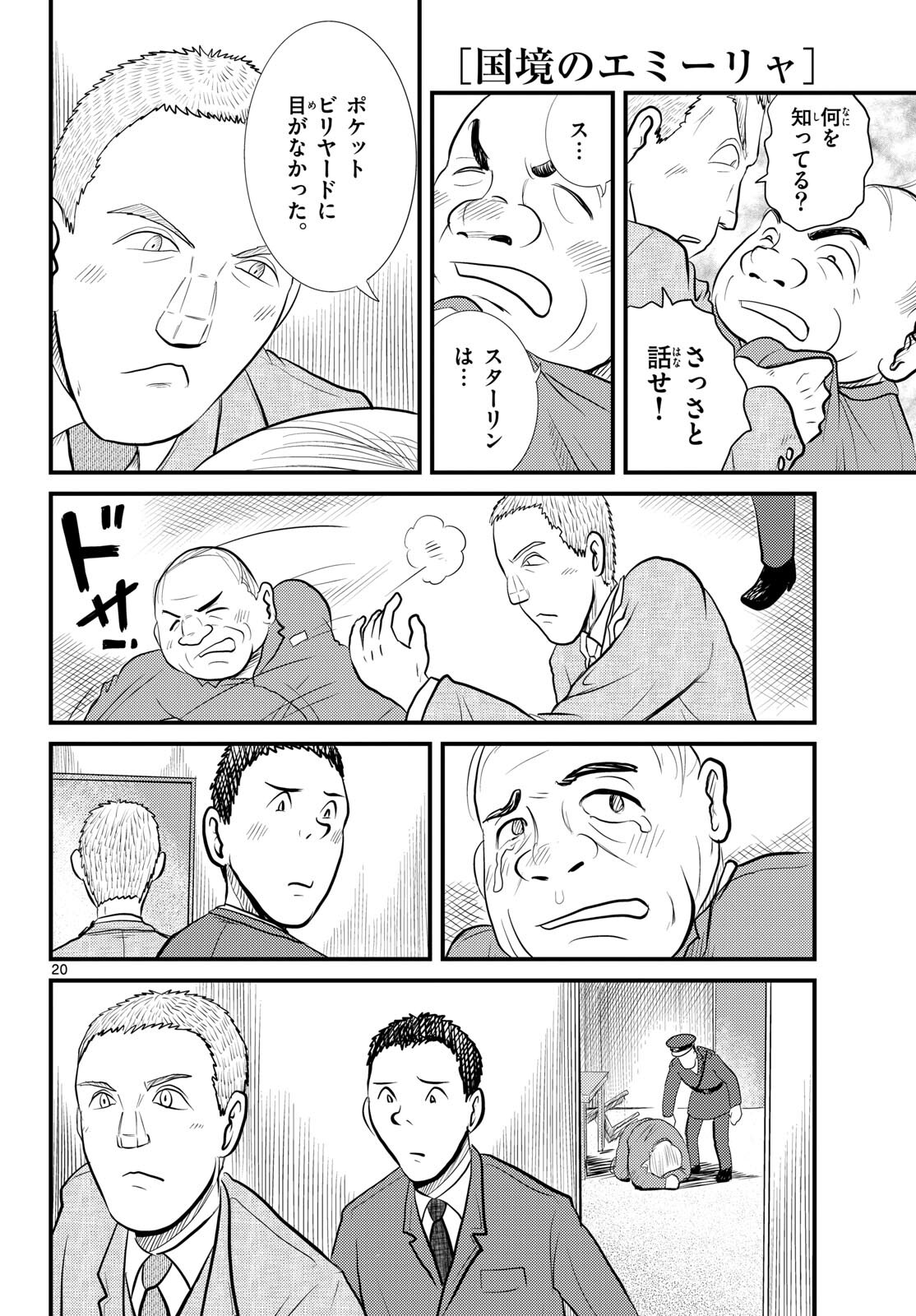 Page 20